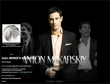 Tablet Screenshot of makarsky.ru
